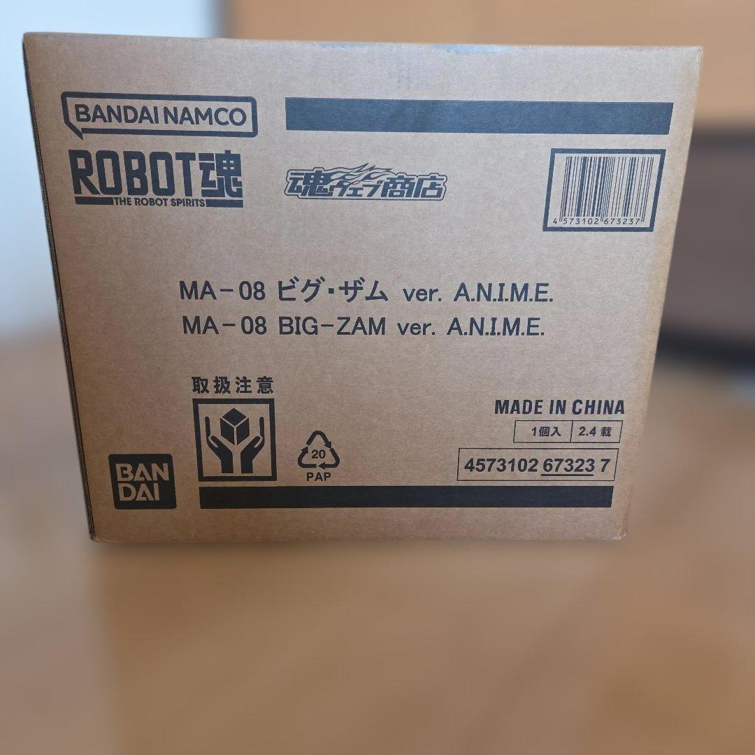 新品未開封品 ROBOT魂 ＜SIDE MS＞ MA-08 ビグ・ザム