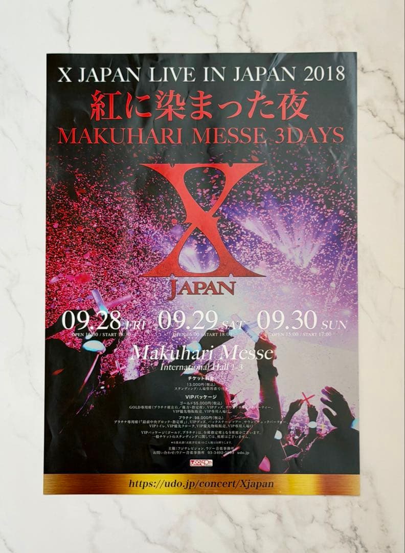 【セット売り】X JAPAN YOSHIKI プラチナVIPグッズ フライヤー等