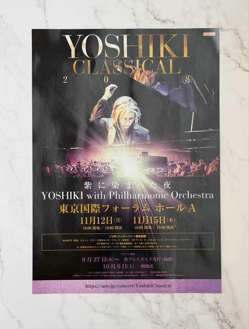 【セット売り】X JAPAN YOSHIKI プラチナVIPグッズ フライヤー等