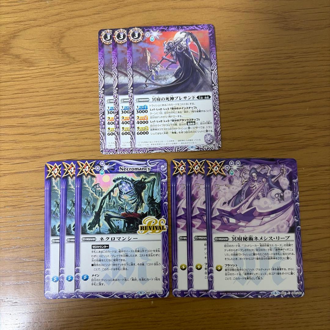 ディオニュソス　無魔　まとめ売り