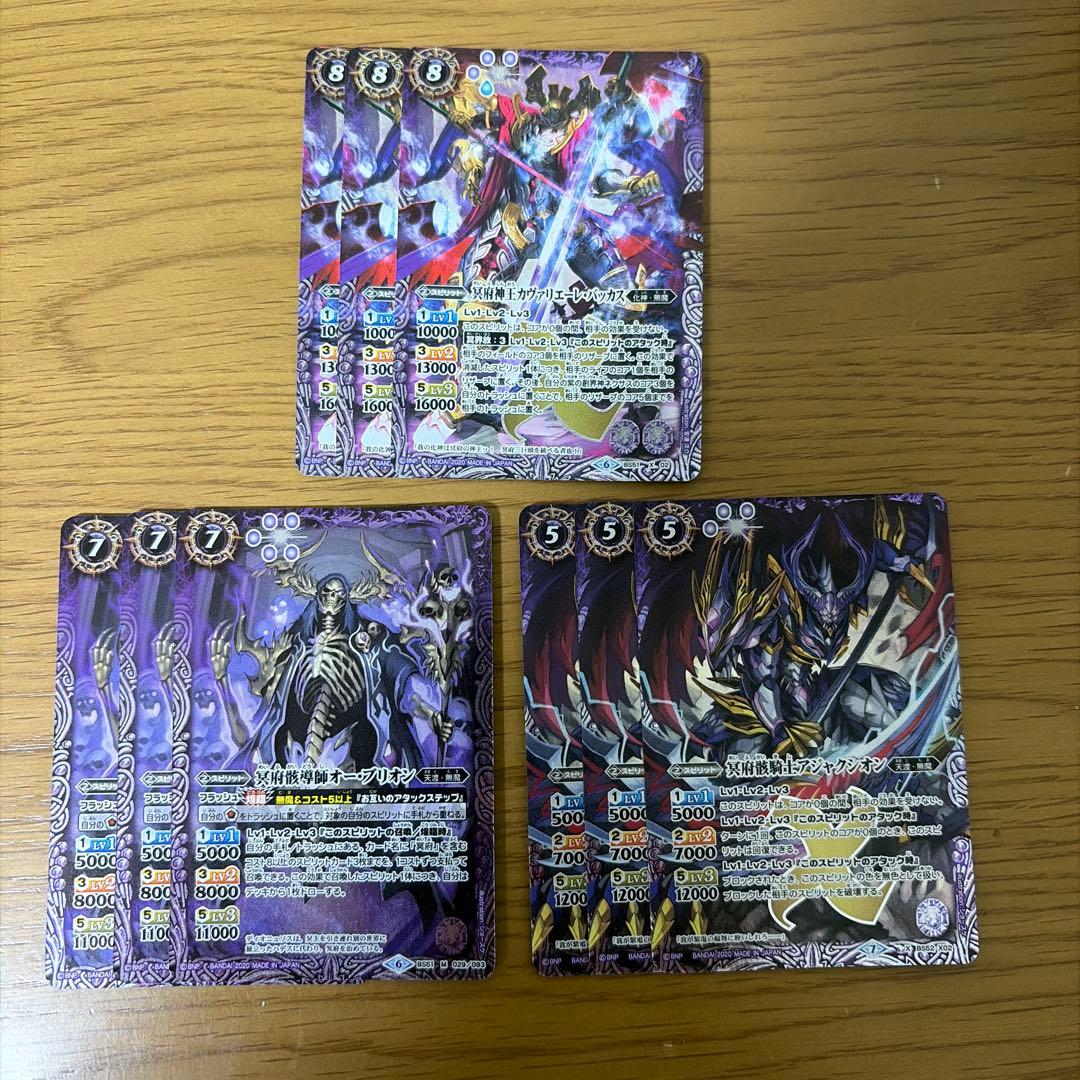 ディオニュソス　無魔　まとめ売り