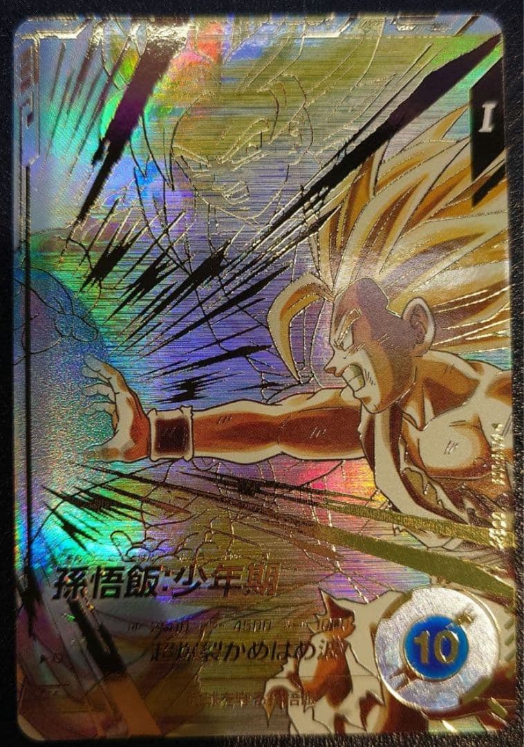 ドラゴンボールスーパーダイバーズ SDV5-008 パラレル 孫悟飯:少年期