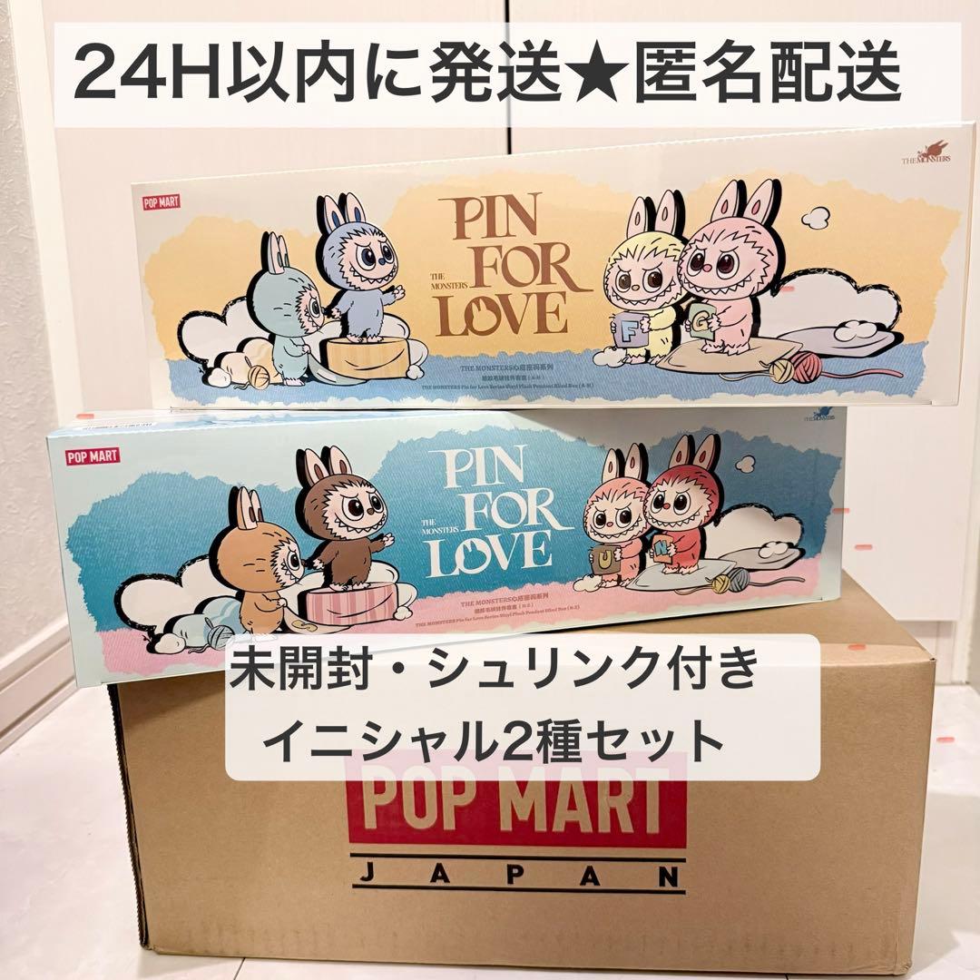 【正規品】新品未開封　ラブブ　PINFORLOVE アソートボックス2箱セット