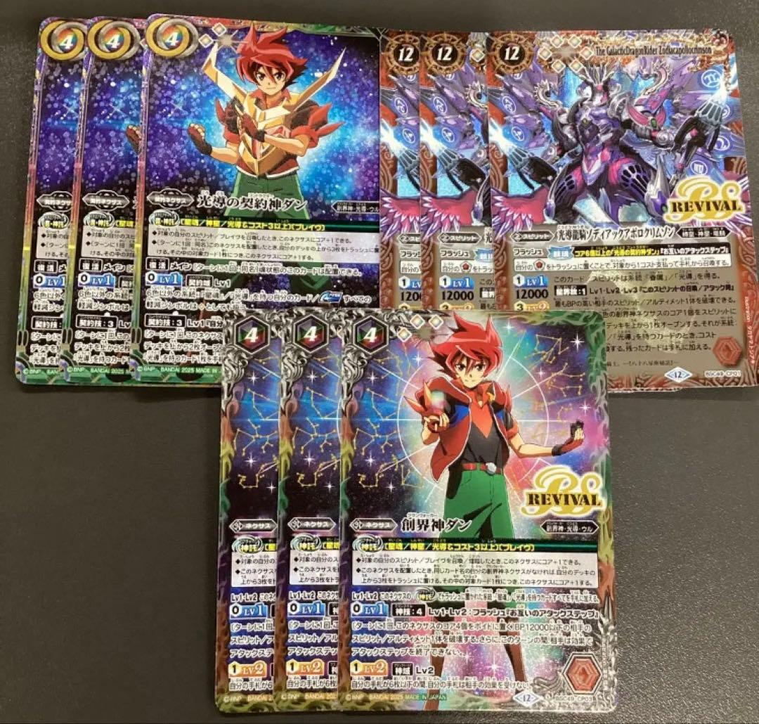 巡る星々　CP 各3まい