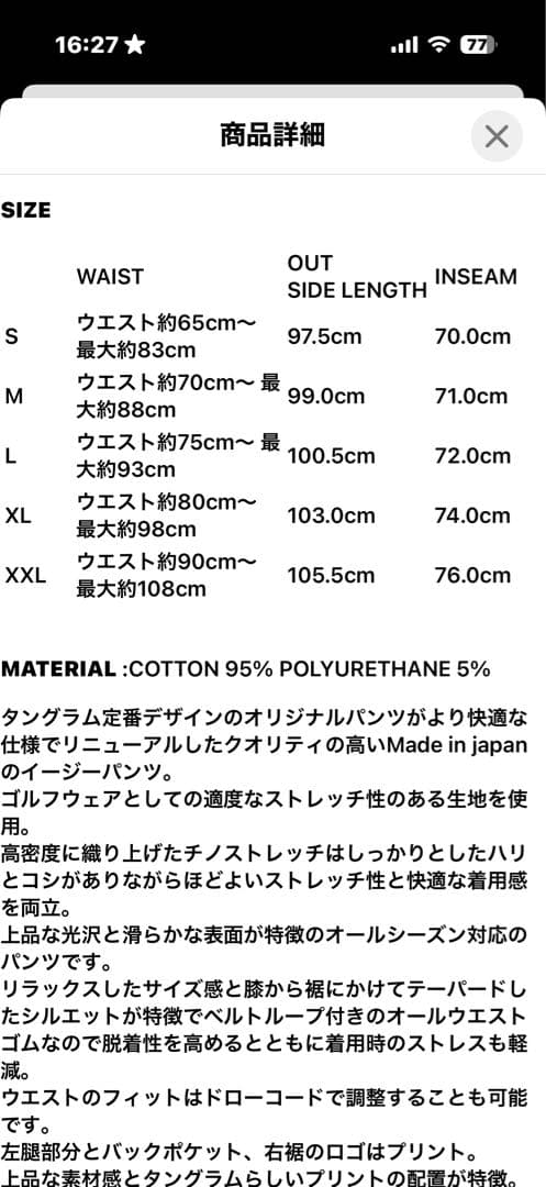 TANGRAM EASY PANTS ブラック M