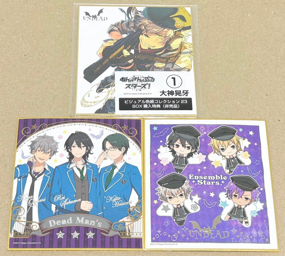 あんスタ 大神晃牙 ポートレート&色紙セット