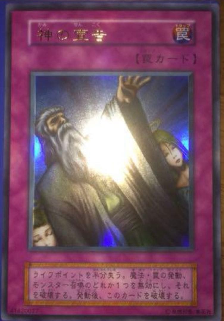 【期間限定】遊戯王引退品 初期パック〜3期など/レリーフ　画像は一部です