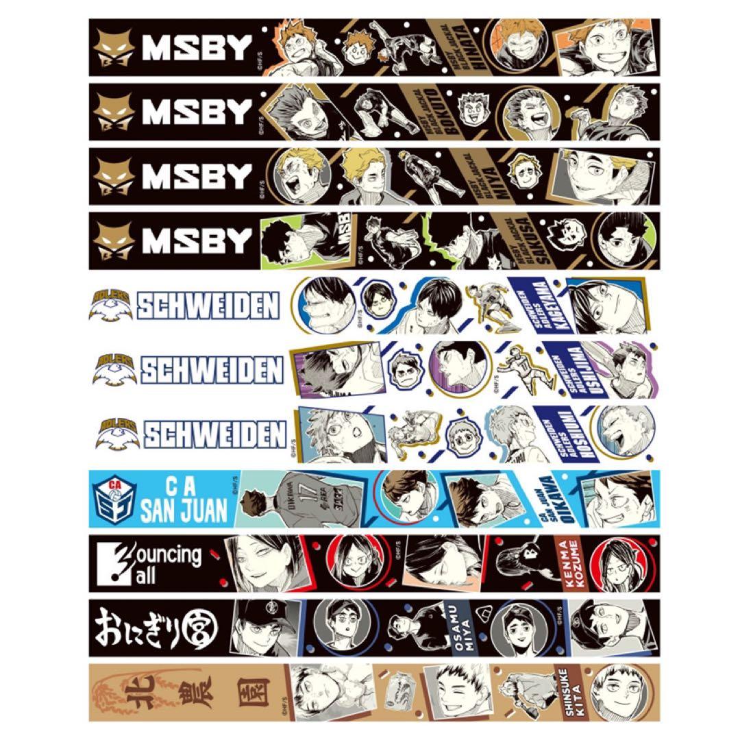 ハイキュー マスキングテープ