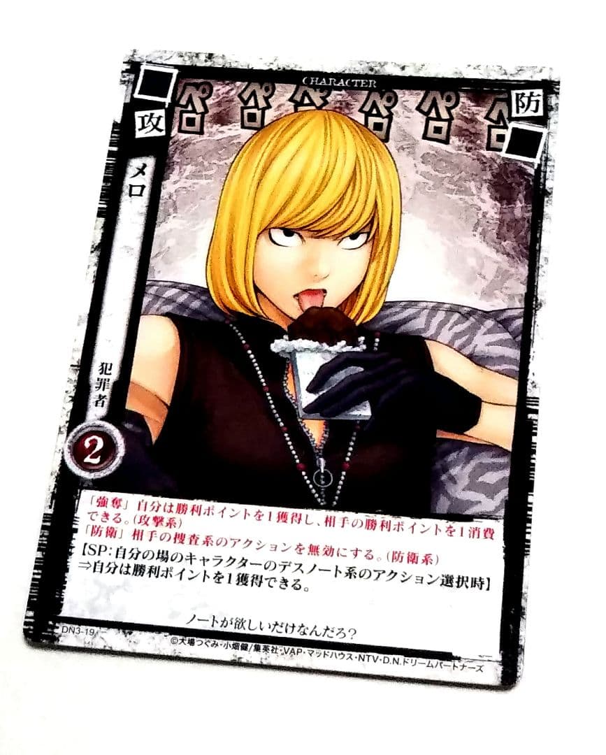 メロ カード デスノート