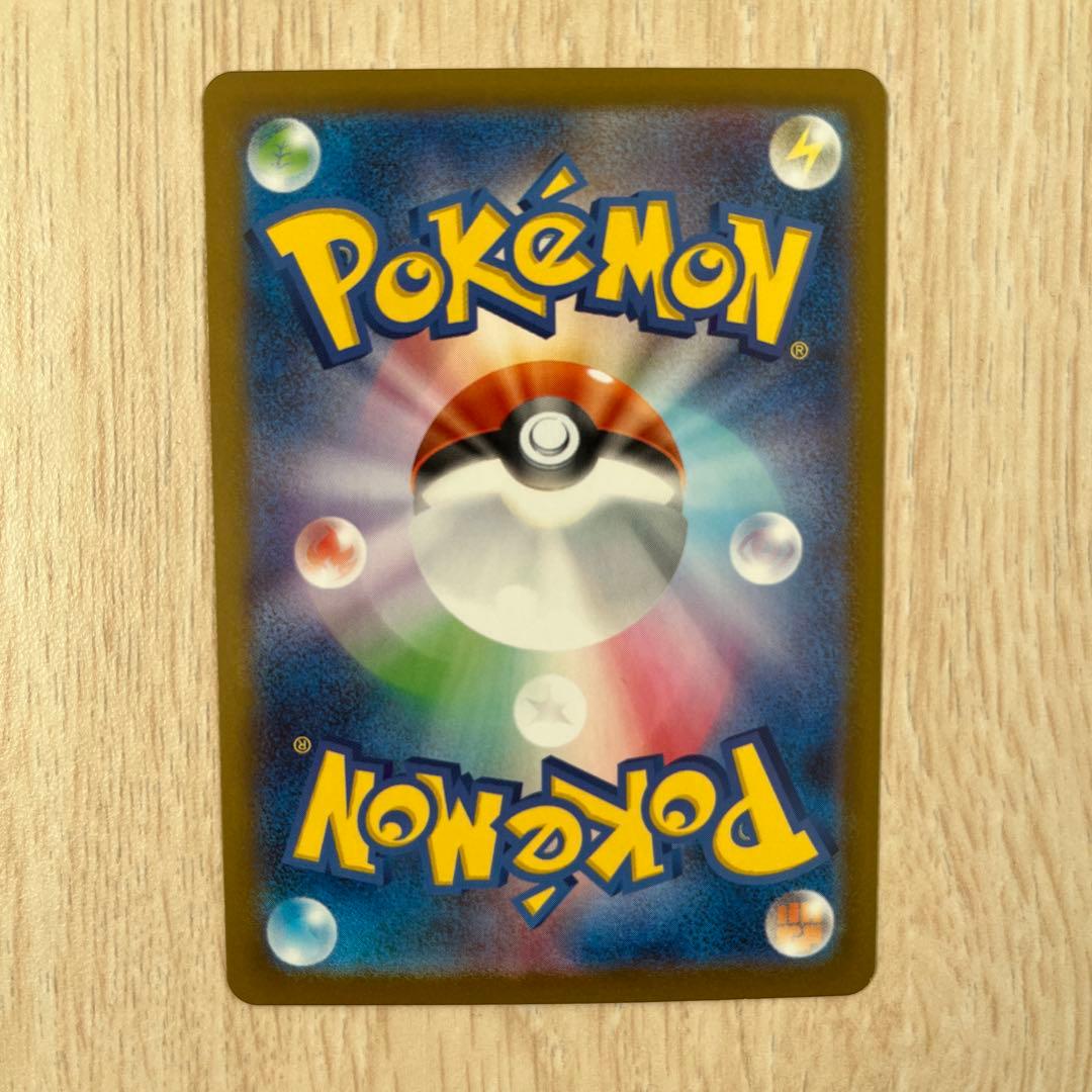 ナ*ム様 ピカチュウex SAR スタートデッキ100 No.25 バトルコレク