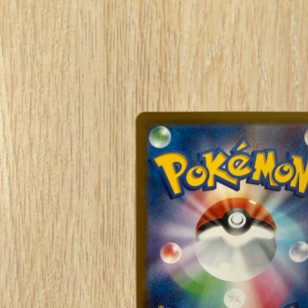 ナ*ム様 ピカチュウex SAR スタートデッキ100 No.25 バトルコレク