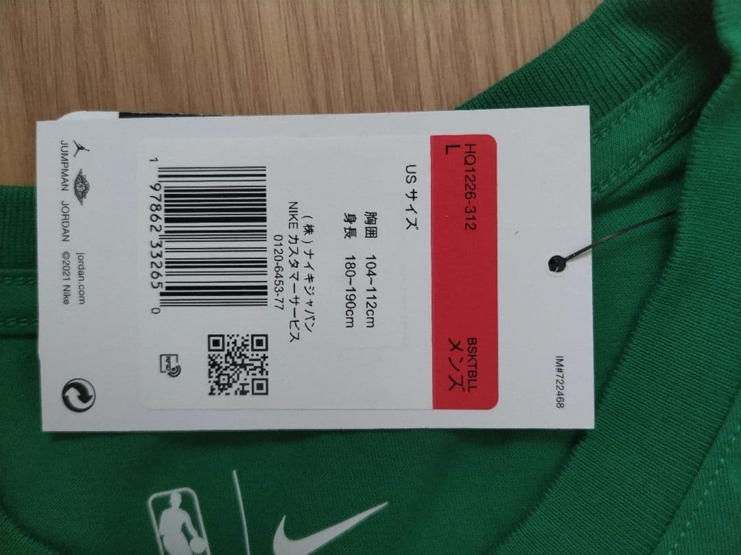 ボストン セルティックス エッセンシャル ジョーダン NBA Tシャツ