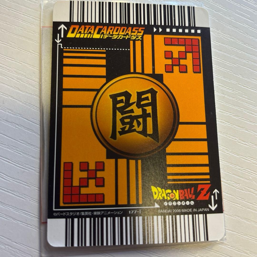 ドラゴンボールZ データカードダス爆レアカード【ベジット】177-Ⅰ