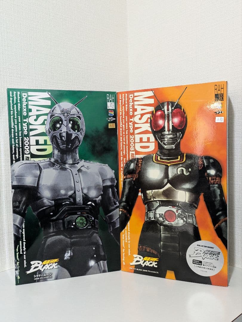 RAH 仮面ライダーBLACK (2008)＆ シャドームーン (2009)