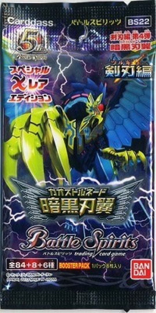 バトルスピリッツ デスクロスブースト+ カオストルネード　暗黒刃翼　11パック