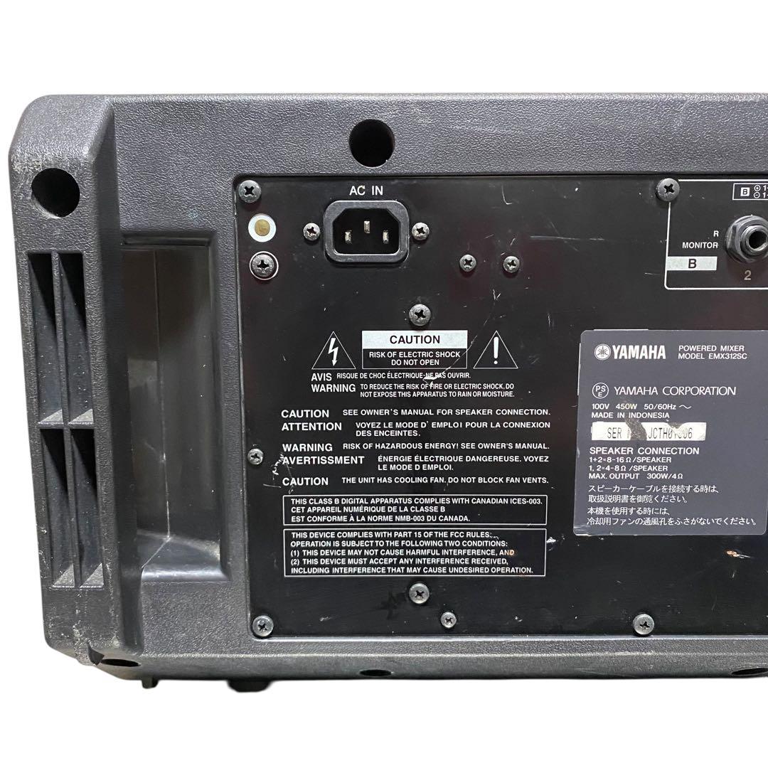 【現状品】YAMAHA EMX312SC パワードミキサー