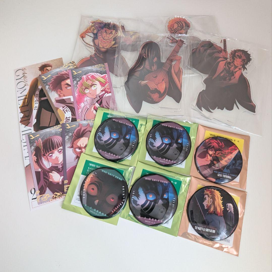 【鬼滅の刃】無限城編 / キービジュアルグッズまとめ売り