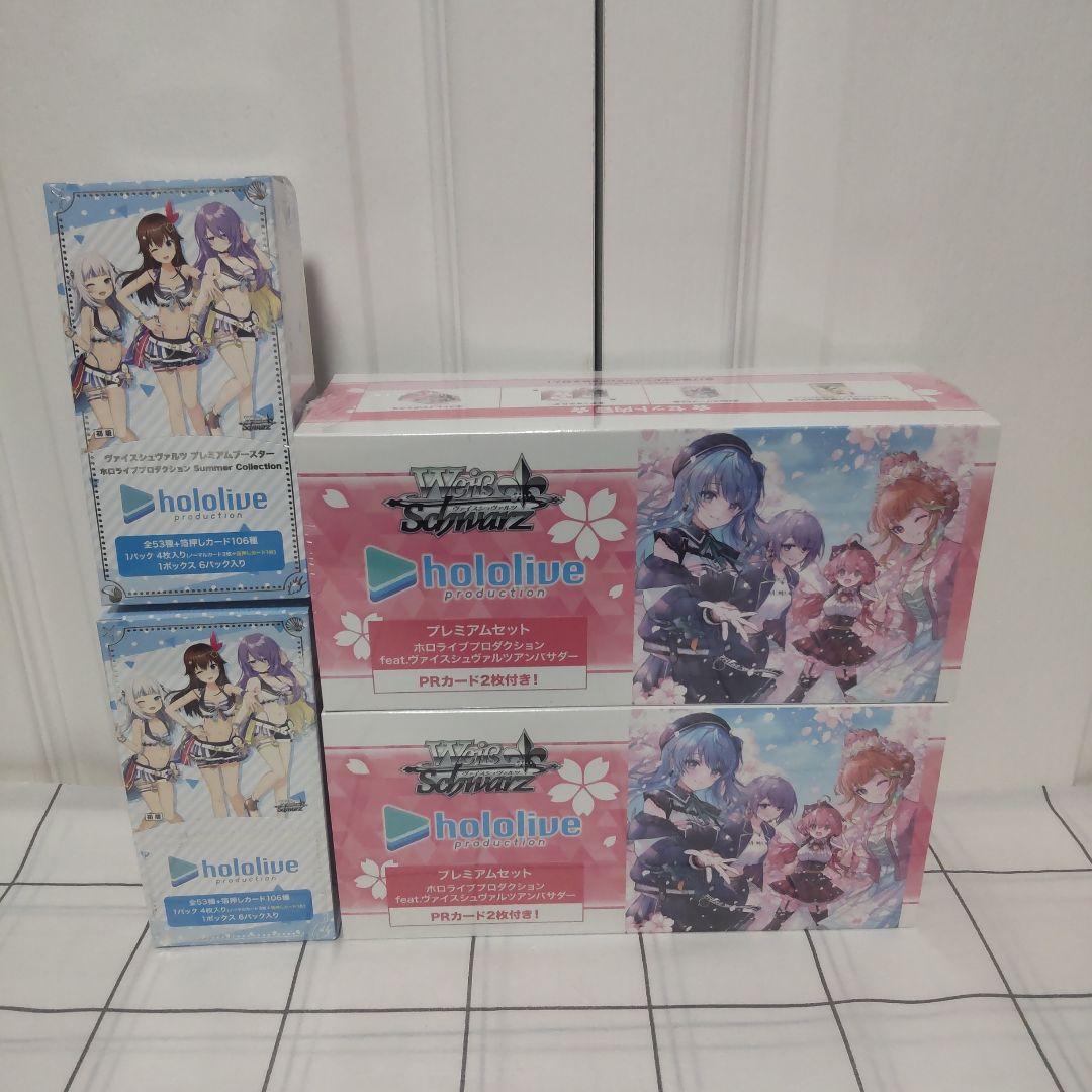 【未開封品】ヴァイスシュバルツ ホロライブ セット