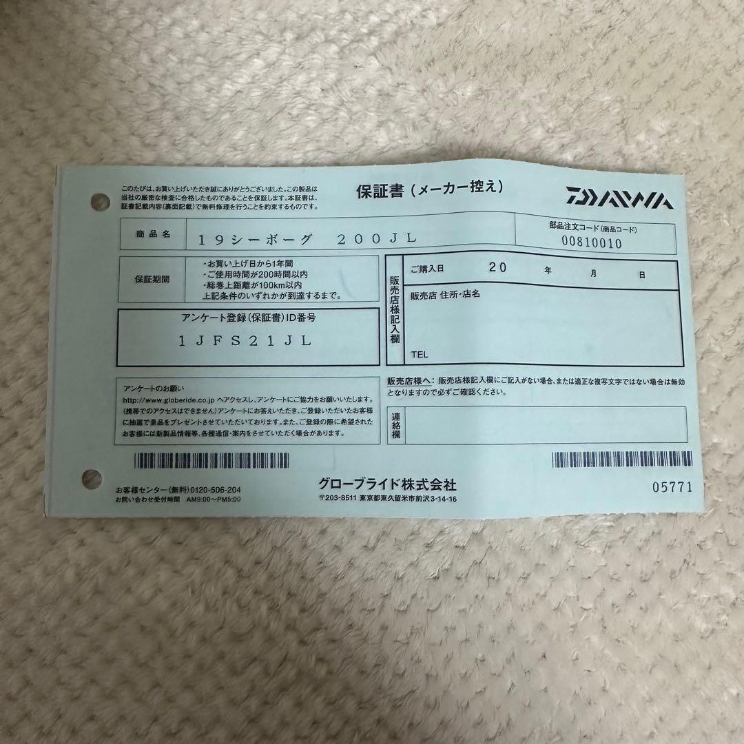 DAIWA SEABORG 200J L 電動リール