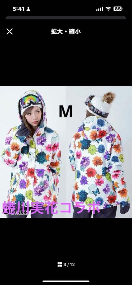 り様探し中です レア　ロキシー　スノーボードウェア 女性用　蜷川実花　コラボ