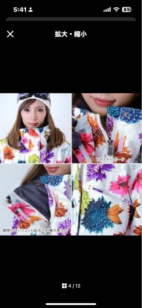 り様探し中です レア　ロキシー　スノーボードウェア 女性用　蜷川実花　コラボ