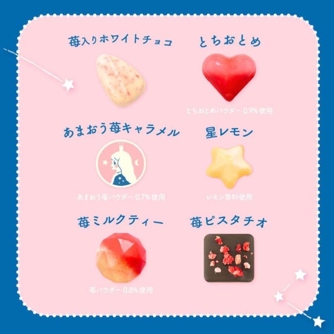 【新品未開封】 いちごの日 6種セット 2026 バレンタイン チョコレート缶