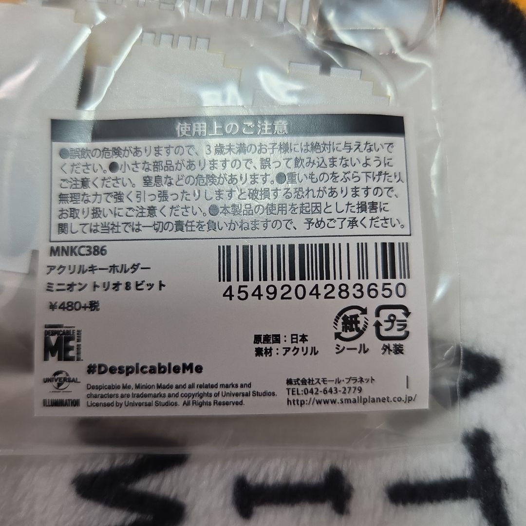 ミニオン アクリルキーホルダー