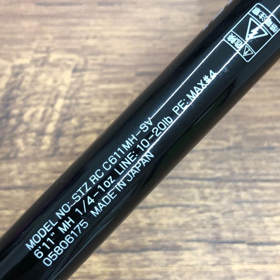 ダイワ　スティーズ リアルコントロール C611MH-SV　No.2263