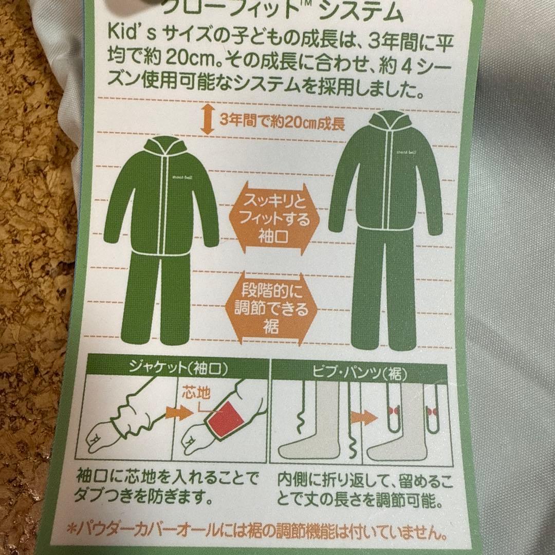 未使用mont-bell アルパインパンツ Kid's 150 ホワイトスモーク