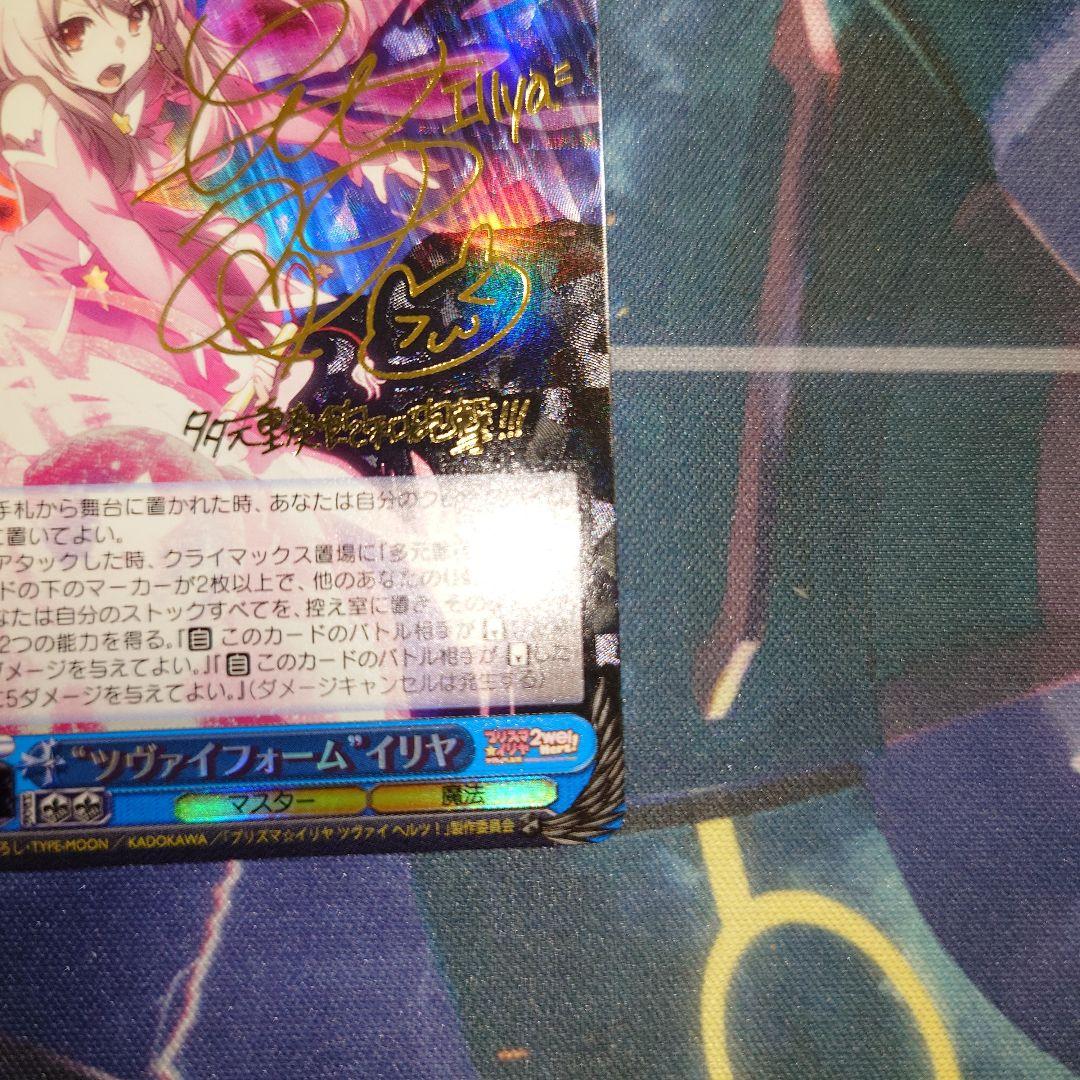 ツヴァイフォーム　イリヤ　sp