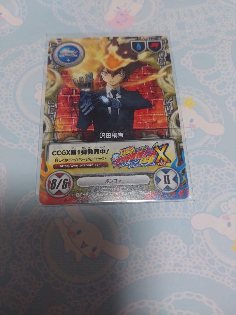 CCG 第12弾 No.20 D・スペードとpjセット