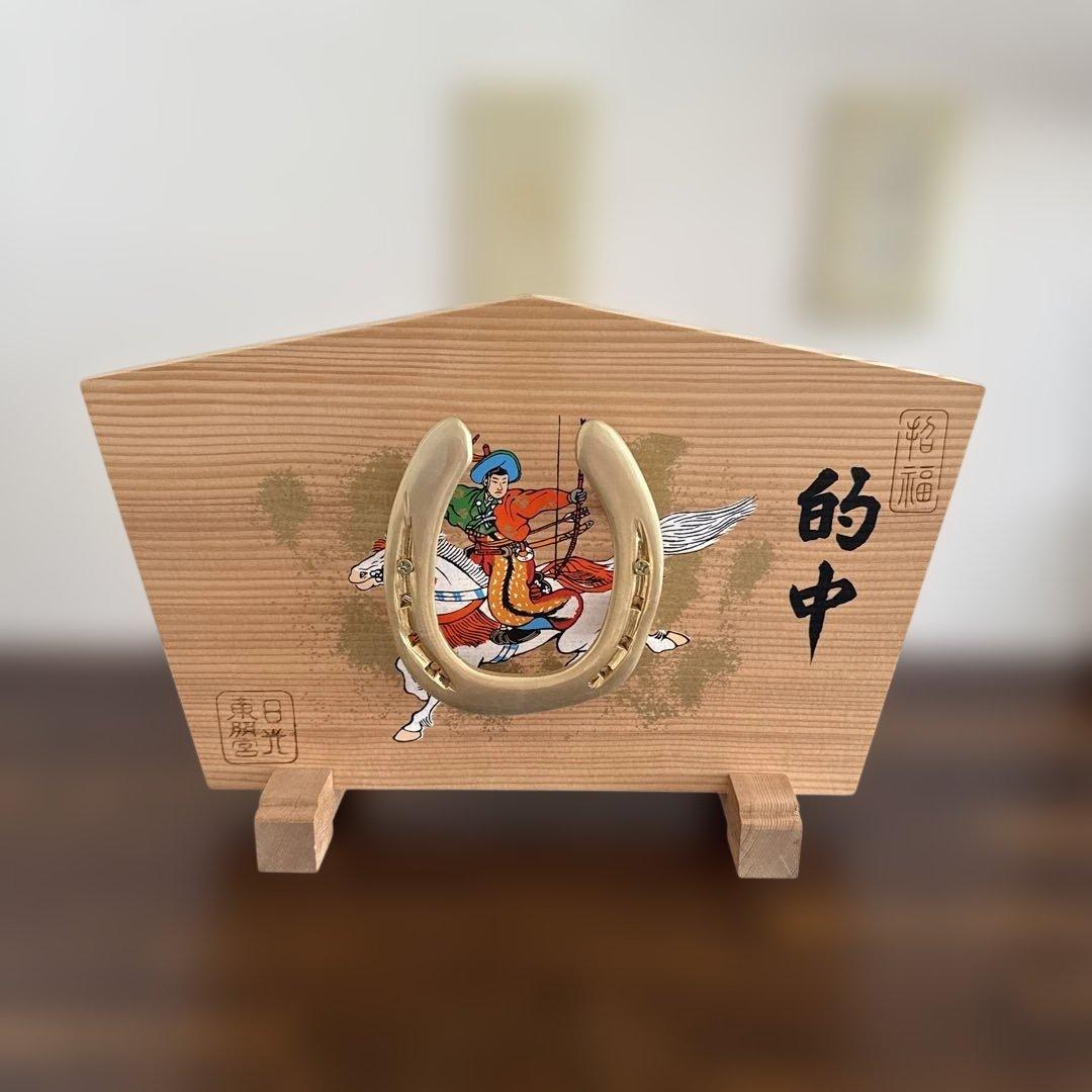 日光東照宮　特別限定流鏑馬（やぶさめ）蹄鉄の絵馬