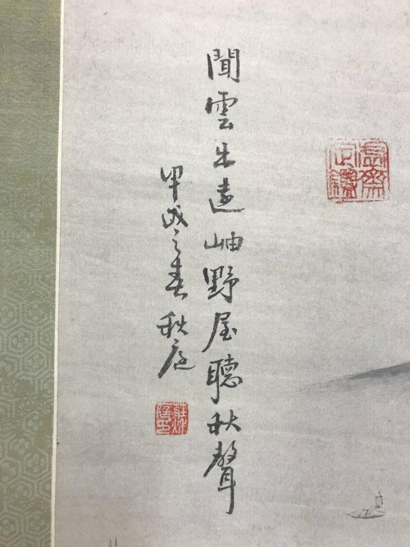 【真作】荘秋庭/野屋聴秋聲図/山水図/大幅/掛軸/名家伝来/AC-281