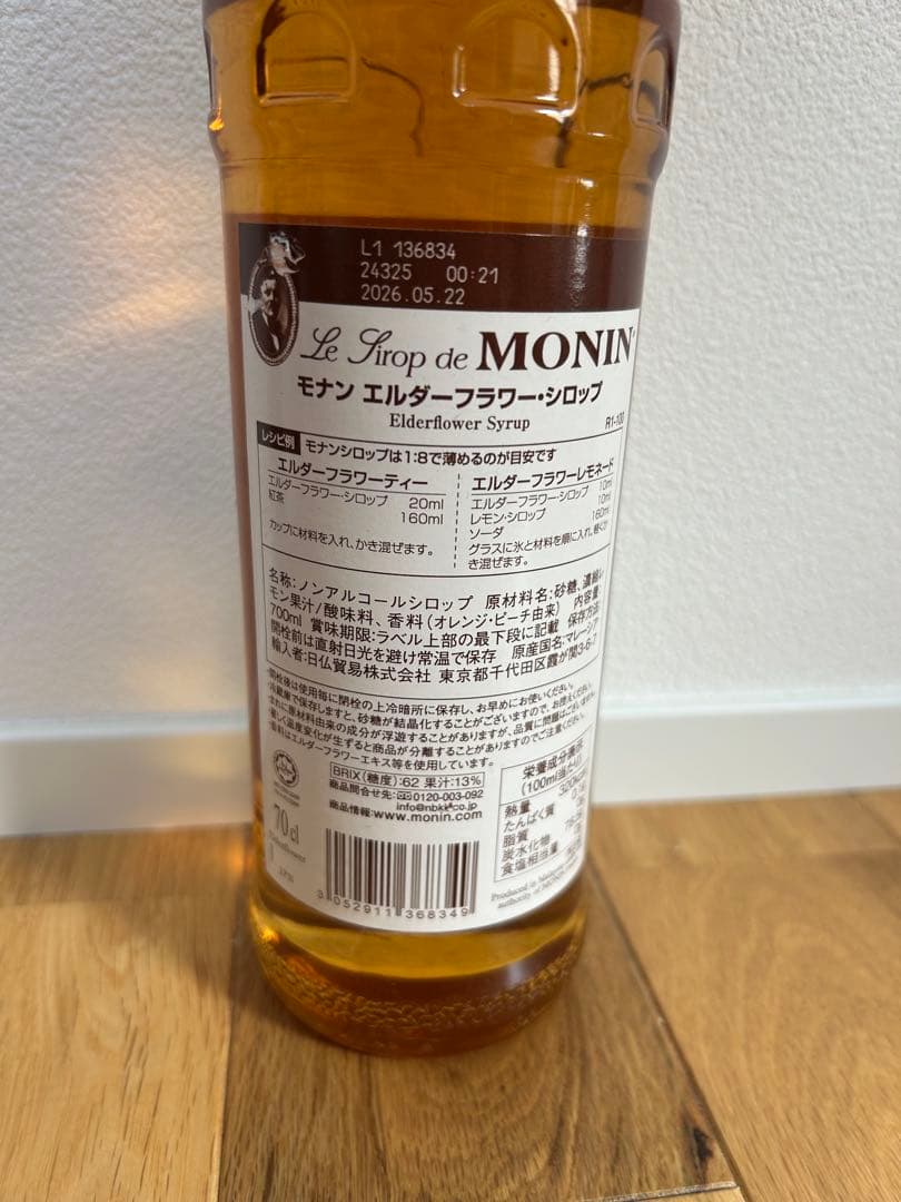 【未開封】MONIN エルダーフラワー・シロップ7本セット