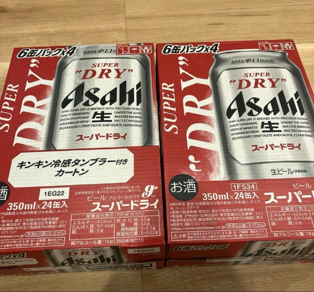 Asahi スーパードライ 350ml×24缶 ２ケース