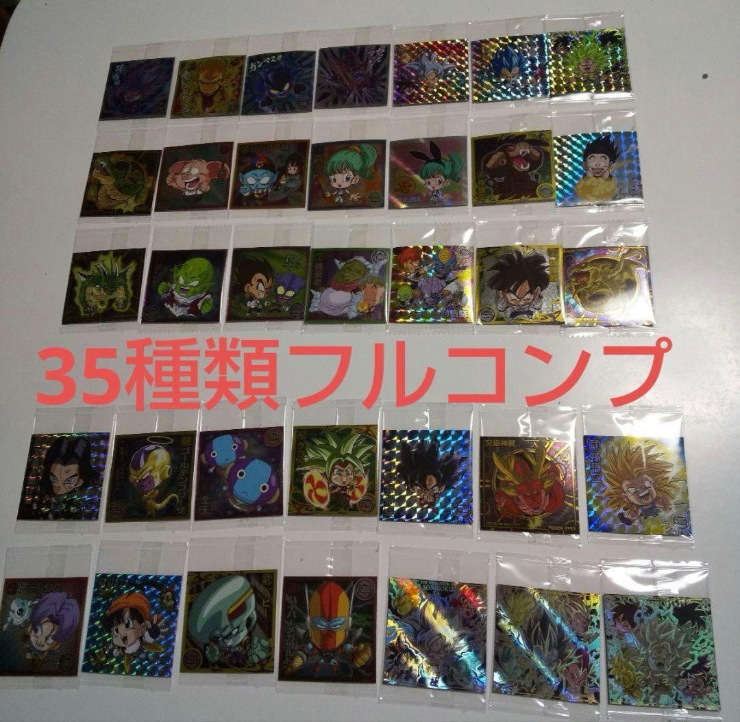 ドラゴンボールシールウエハース超願いを叶える神の龍35種類フルコンプリートセット