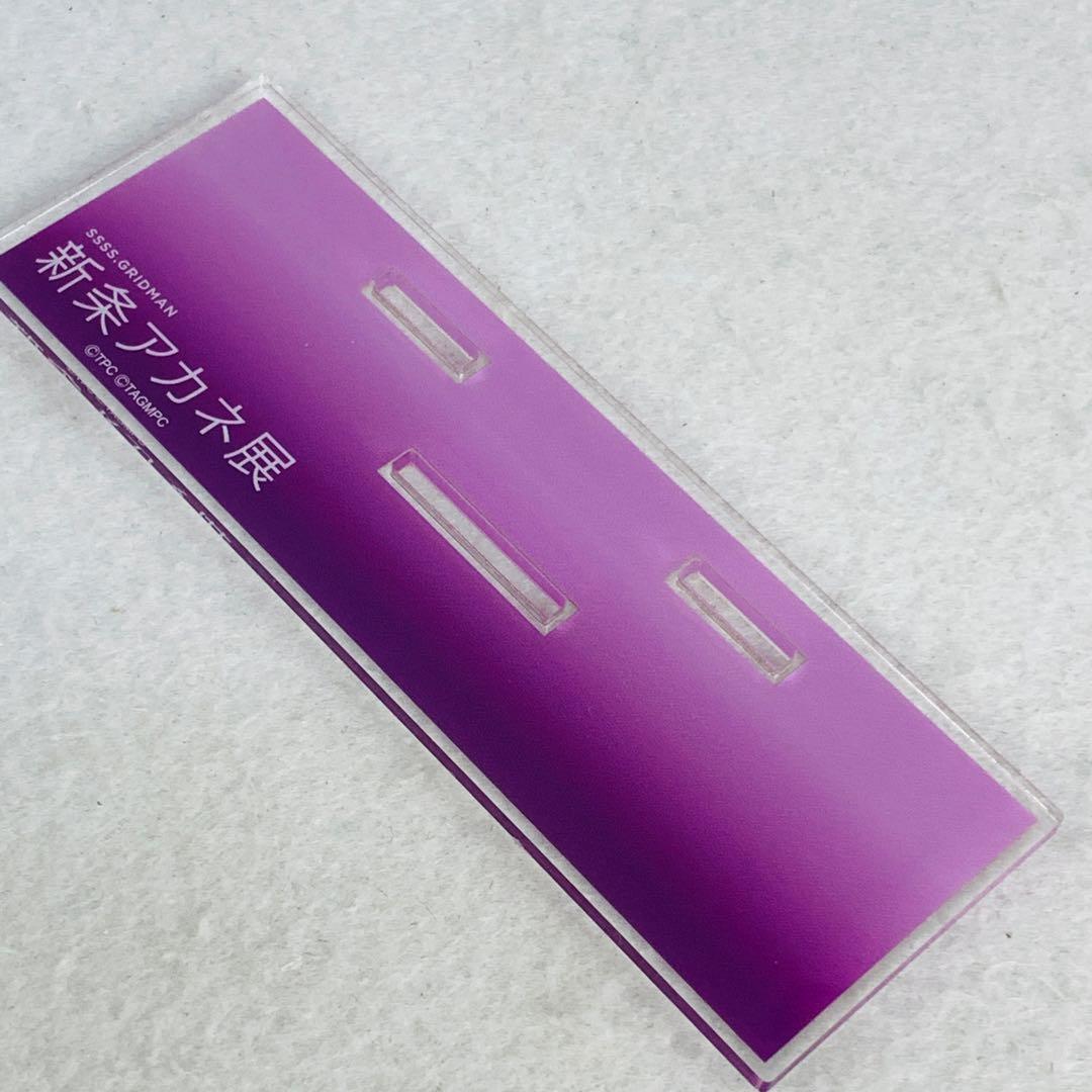 SSSS.GRIDMAN ポップアップストア　新条アカネ展　アクリルスタンド