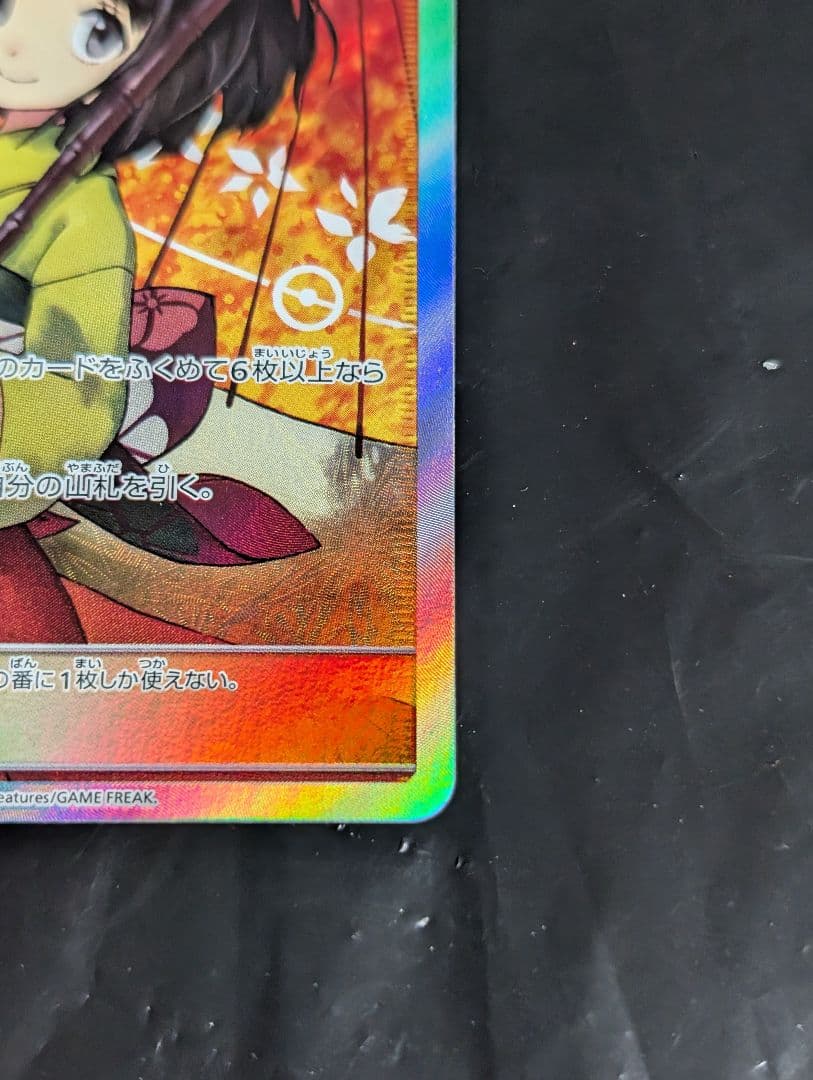 エリカのおもてなし【SR】{190/173} [sm12a]