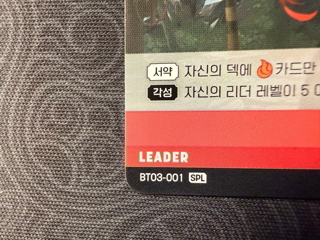 タ*R様 NIVELARENA ニベルアリーナ ラピ:レッドフード SPLサイン