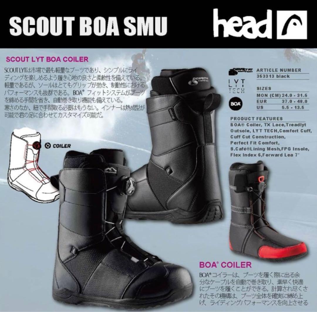 【美品】スノーボード ブーツ HEAD ヘッド SCOUT BOA SMU ボア