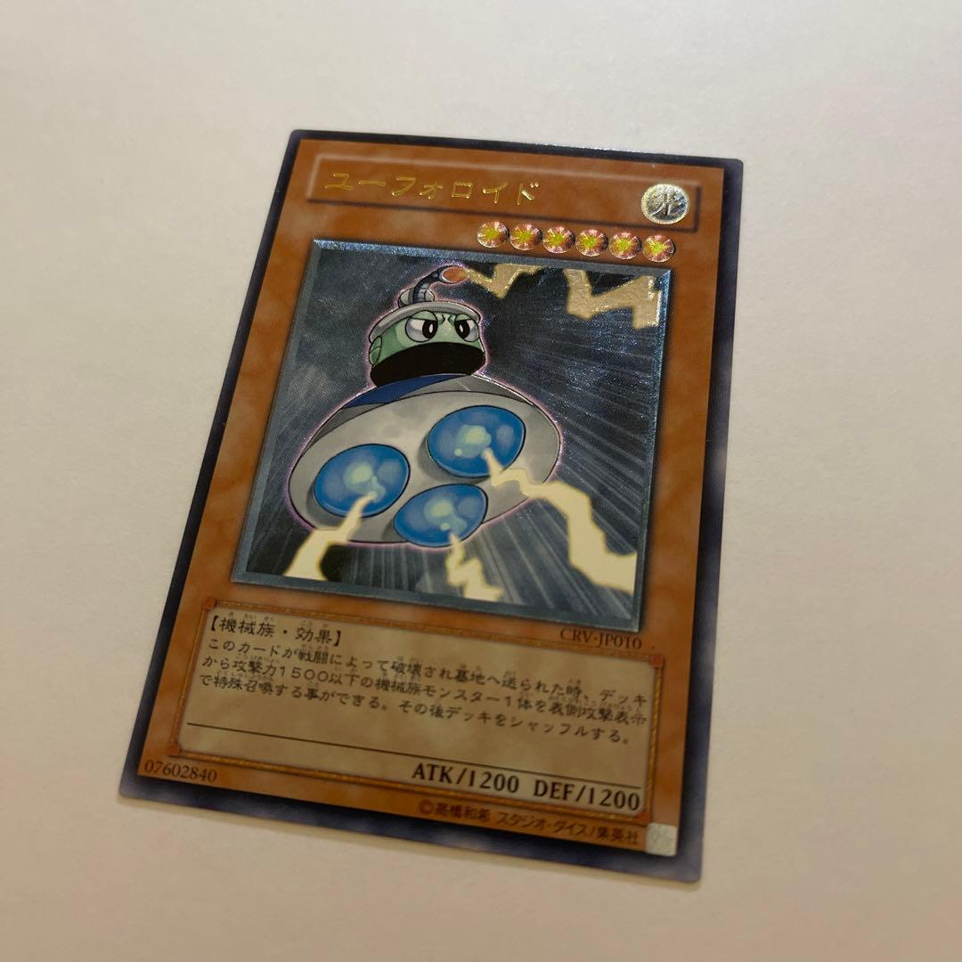 サイバーバリアドラゴン　まとめ売り