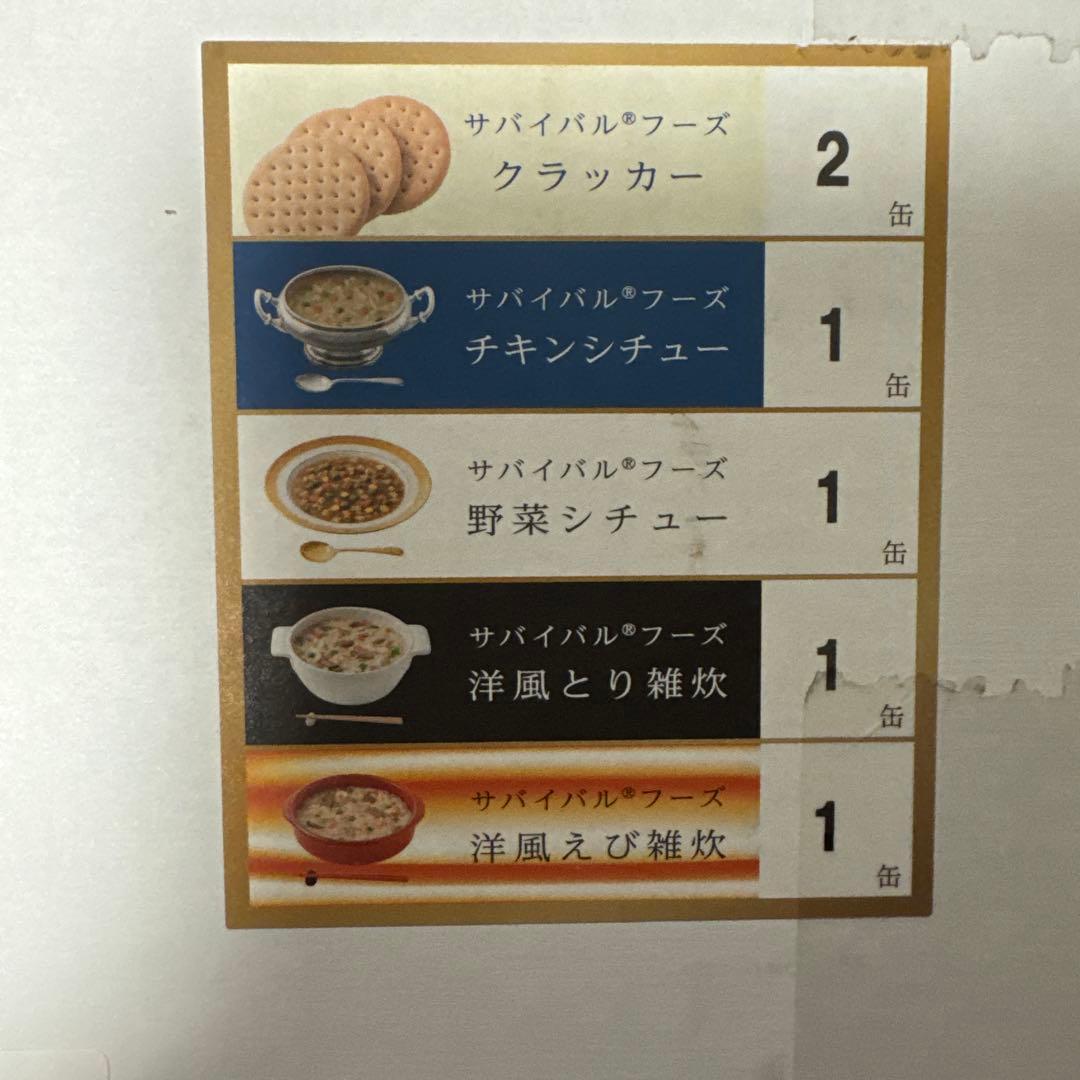 サバイバルフーズ 大缶6個