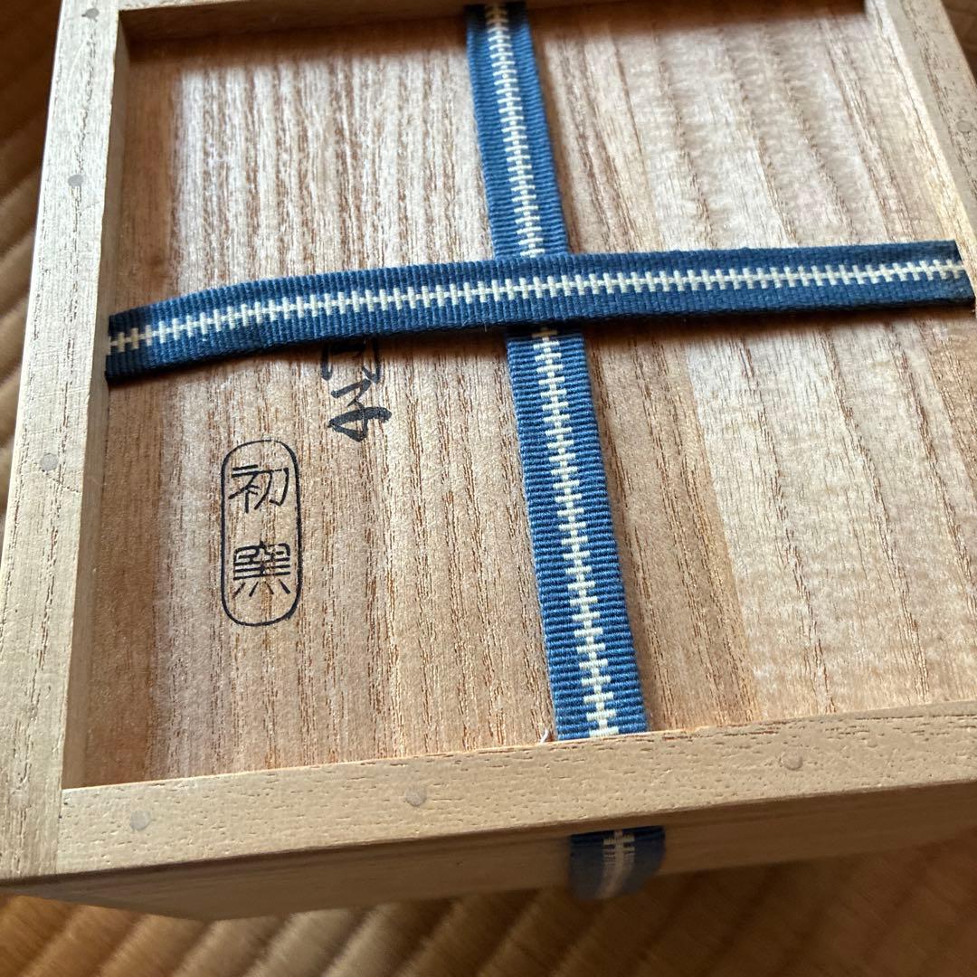 茶器　木製箱 初釜刻印入り