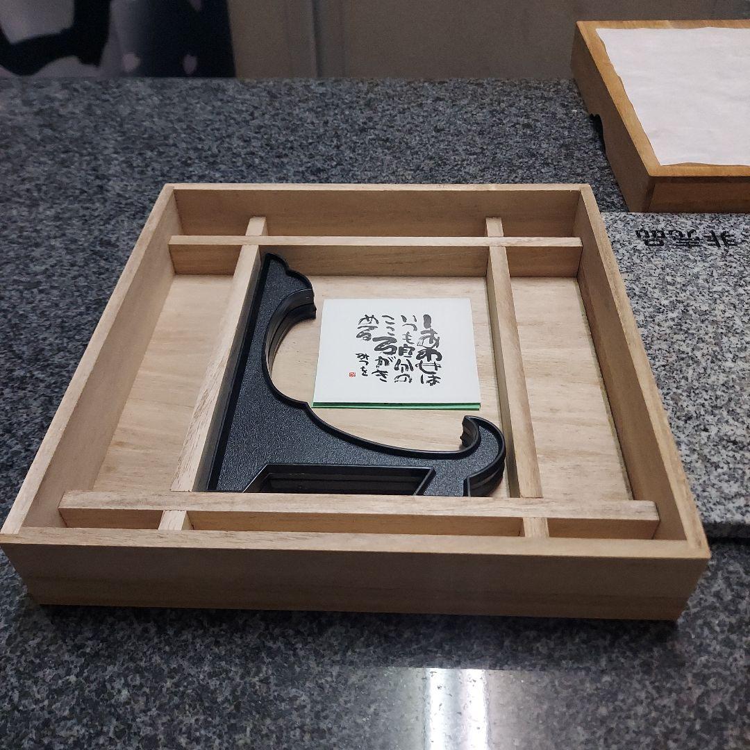 書家 詩人 相田みつを 名板