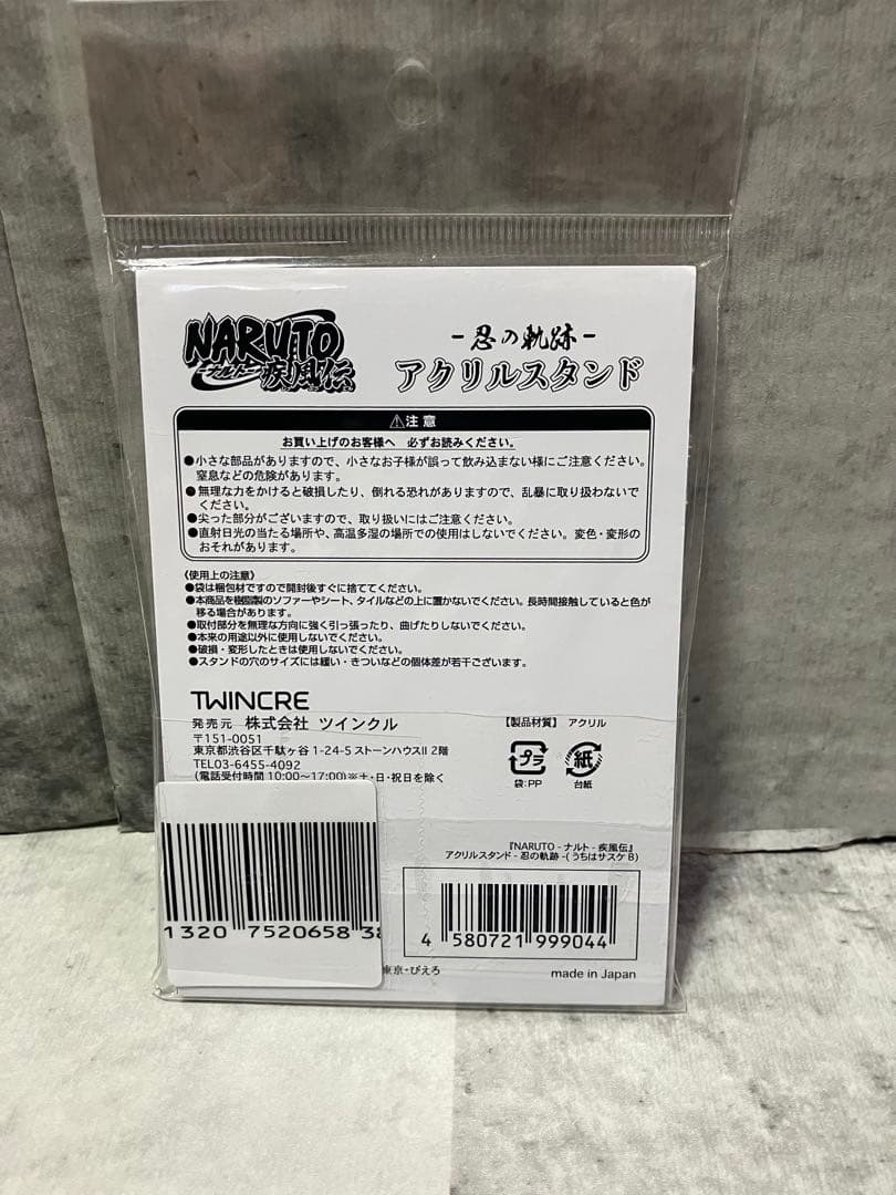 ナルト 疾風伝 アクリルスタンド 忍の軌跡 うちはサスケ 万華鏡写輪眼 青年期