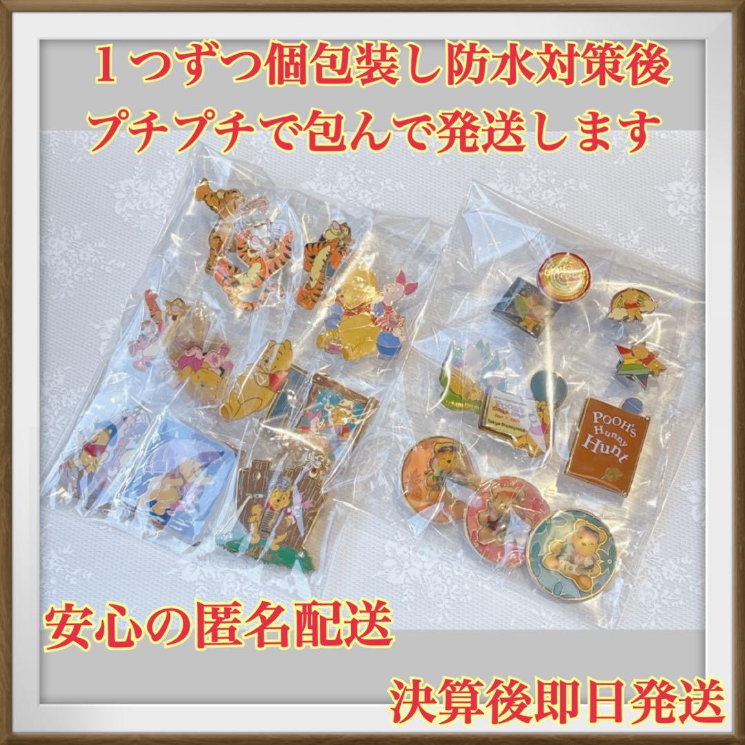 【レアあり】ディズニーランド・ディズニーストア・ピンバッジ21点セット 匿名配送