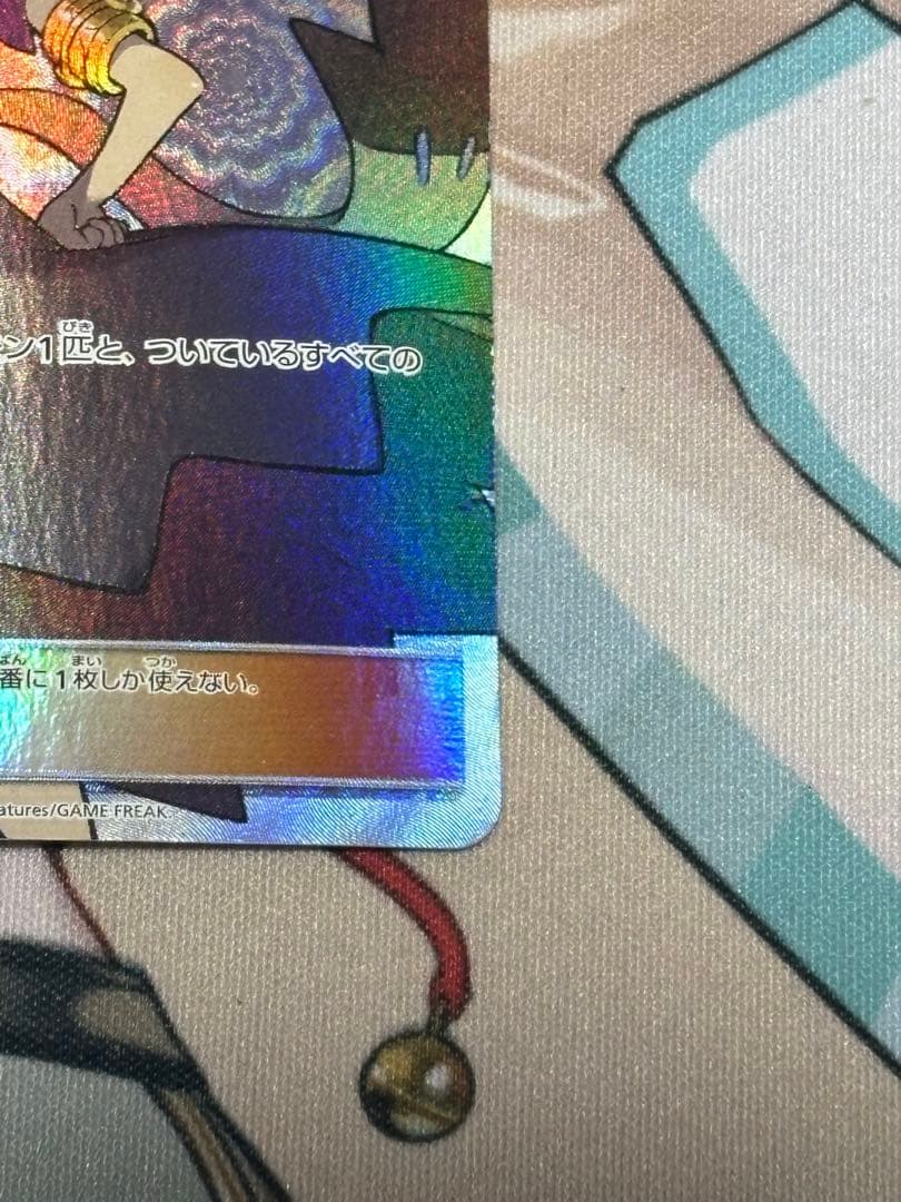 ポケモンカード引退品　アセロラ SR SM2+新たなる試練の向こう056/049