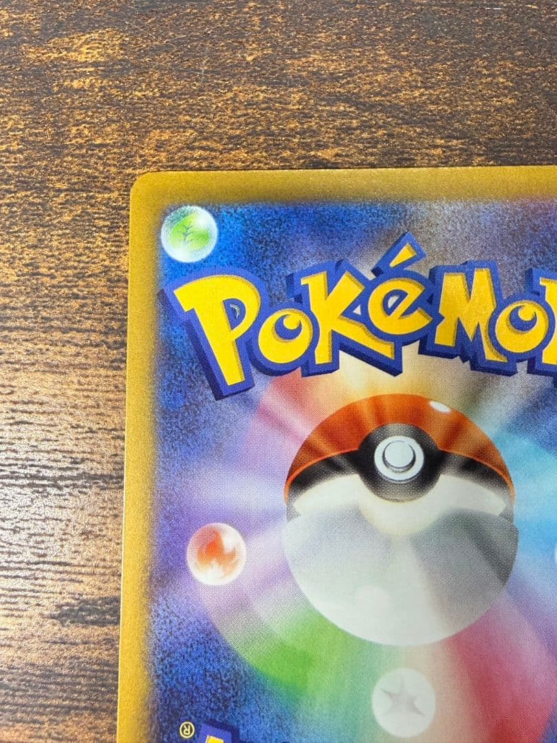 ゲンガーex 240/193 SAR　おまけ付き