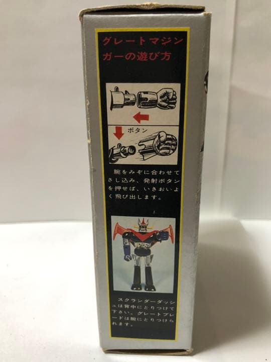昭和レトロ グレート マジンガー Z 超合金 ポピー