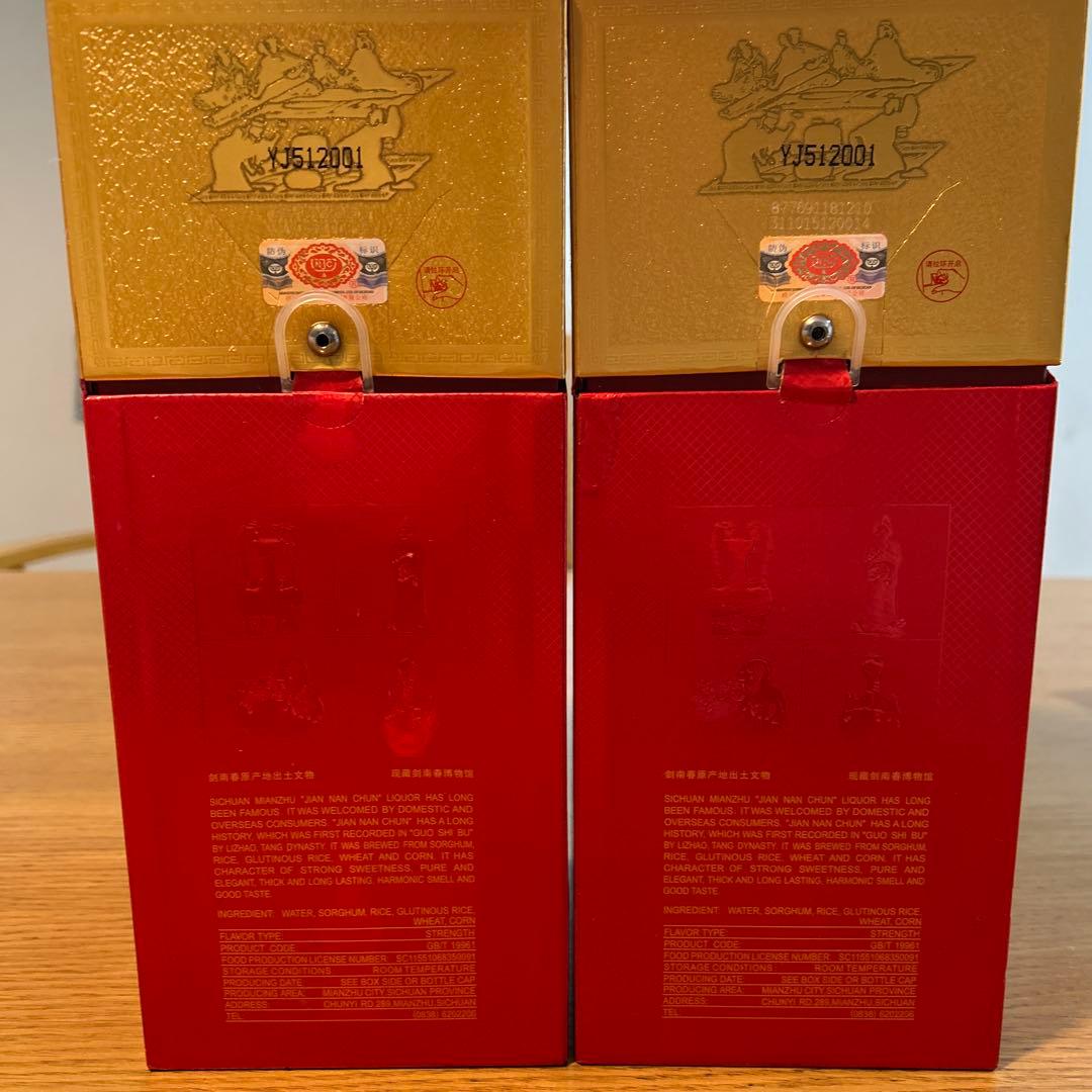 剣南春 沈香型白酒　 新品未開封2本